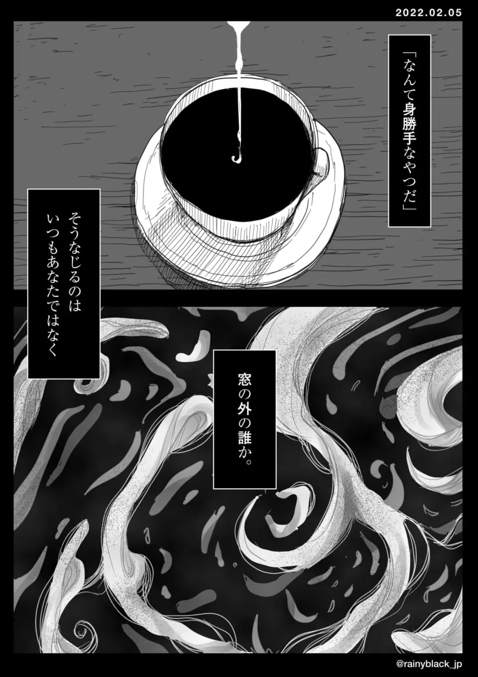 コーヒーにミルクを注ぐ静かな場面
