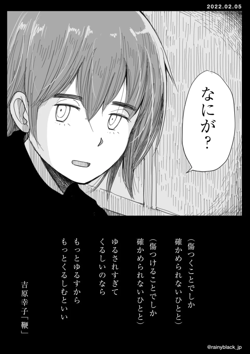 窓際で冷めたコーヒーを見つめる会話中の人物
