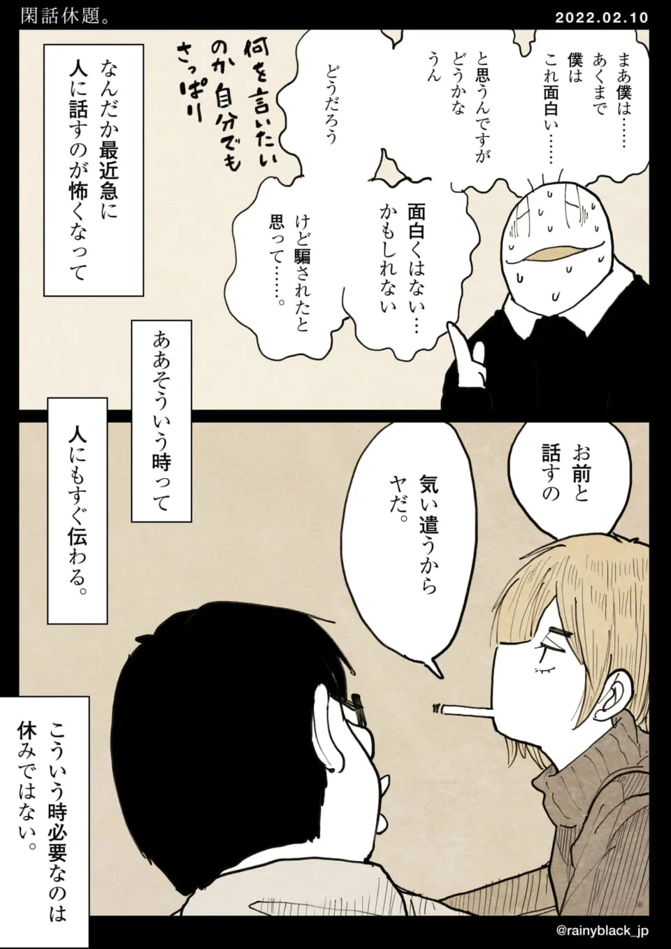 眼鏡の男性と煙草の女性が話している場面