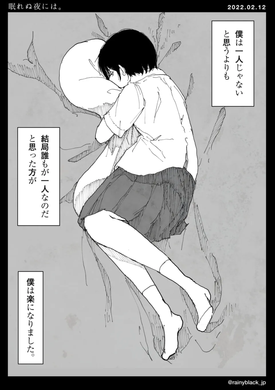 枕を抱き床で横たわる少年の後ろ姿