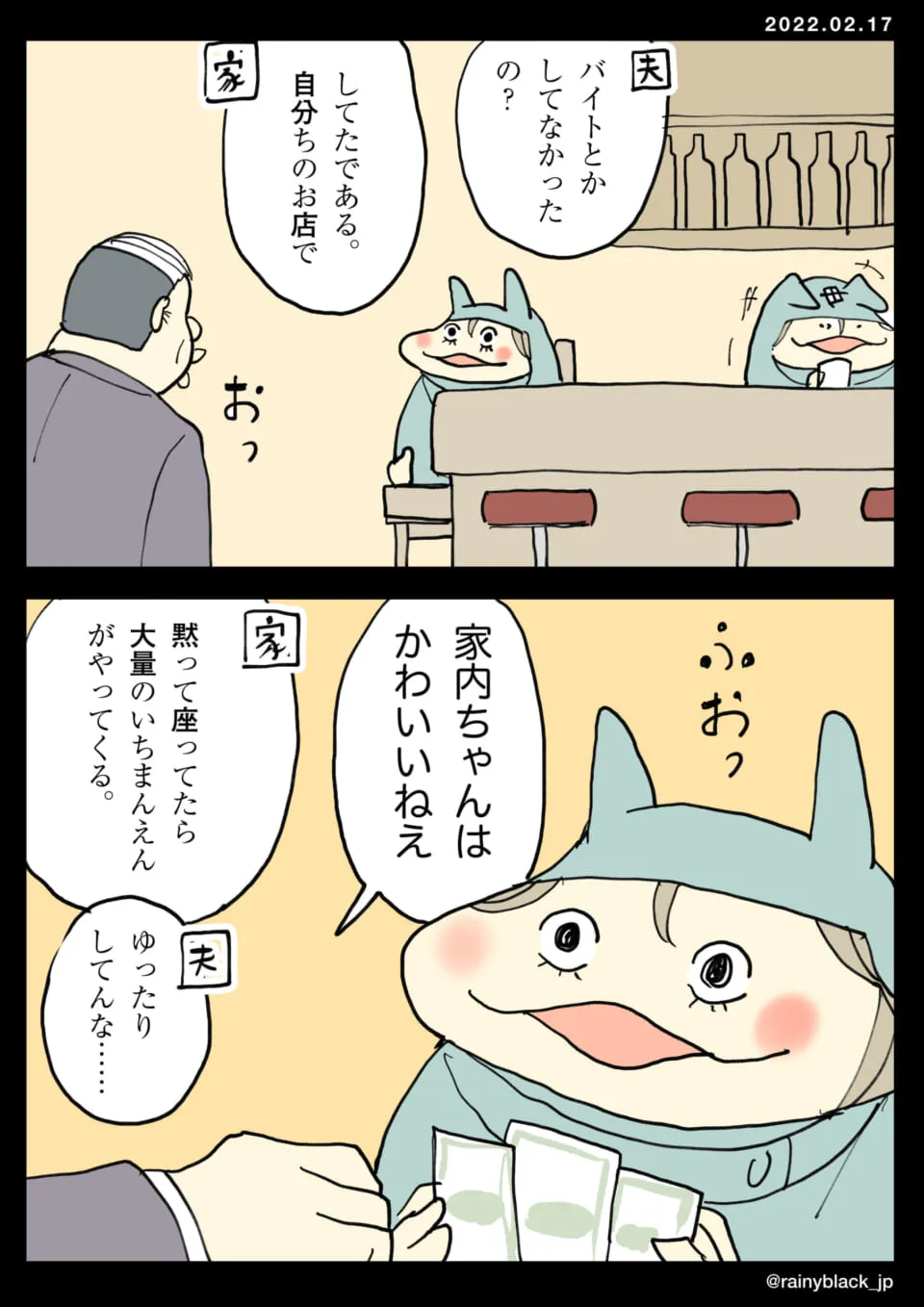 会話しながら店でお金を数える二人