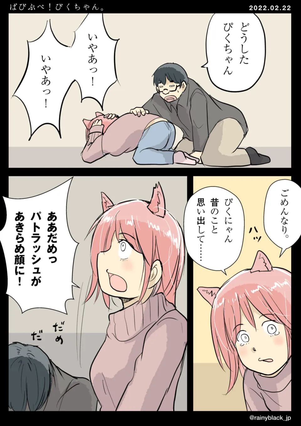 倒れた女性を青年が心配して声をかける場面
