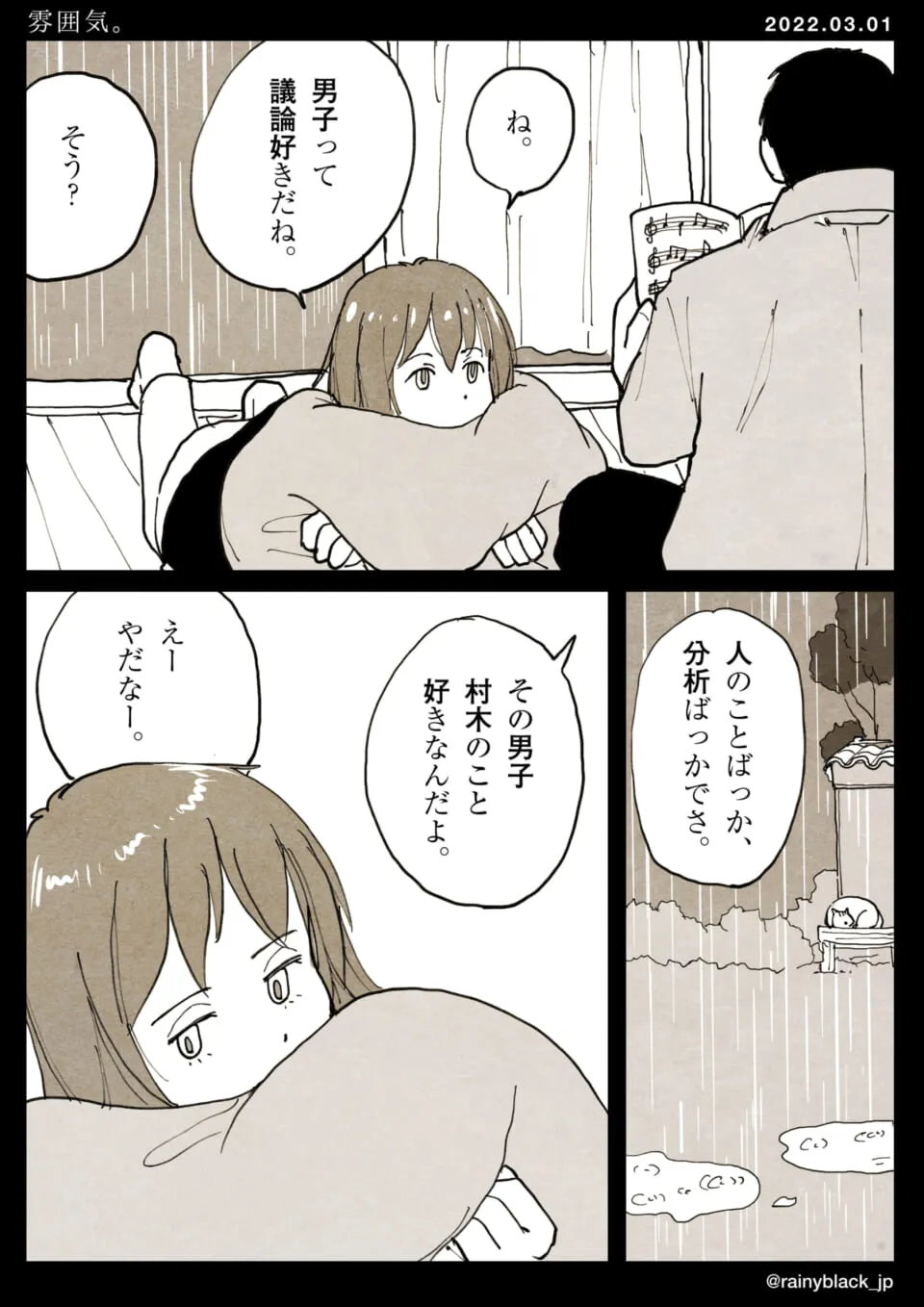 女の子と男子が室内で話しながらリラックスしている
