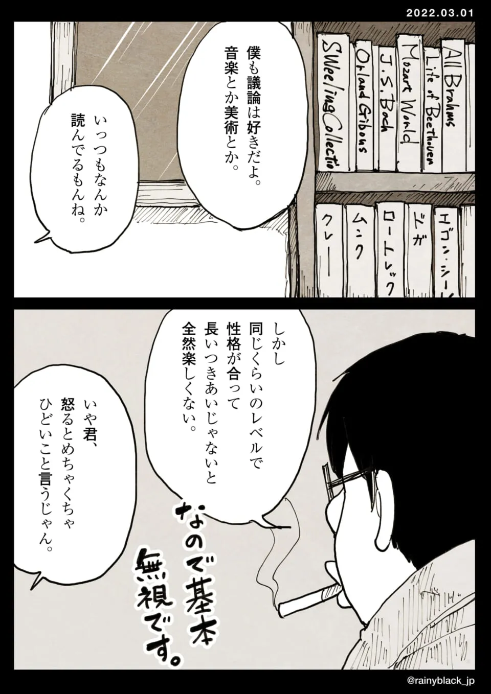 本棚の前でタバコを吸い話すメガネの男性の横顔