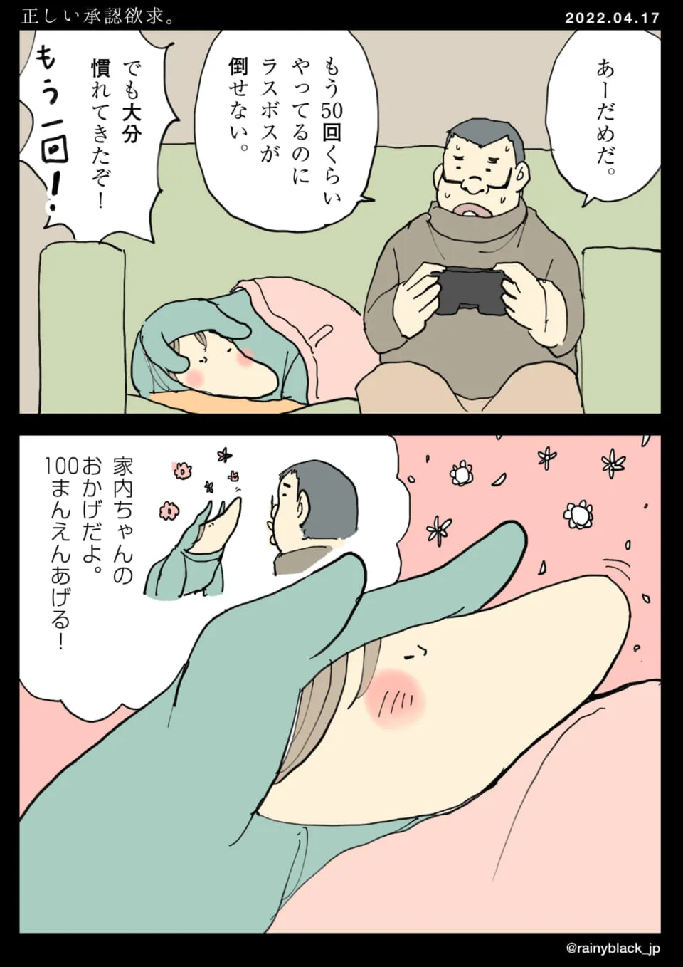男性がゲームでラスボス倒せず女性がすぐ勝利