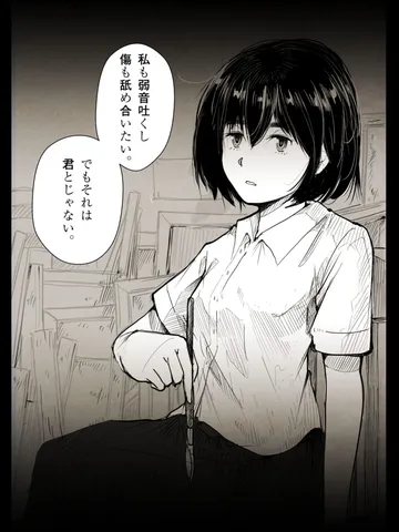 「眠る前に。」