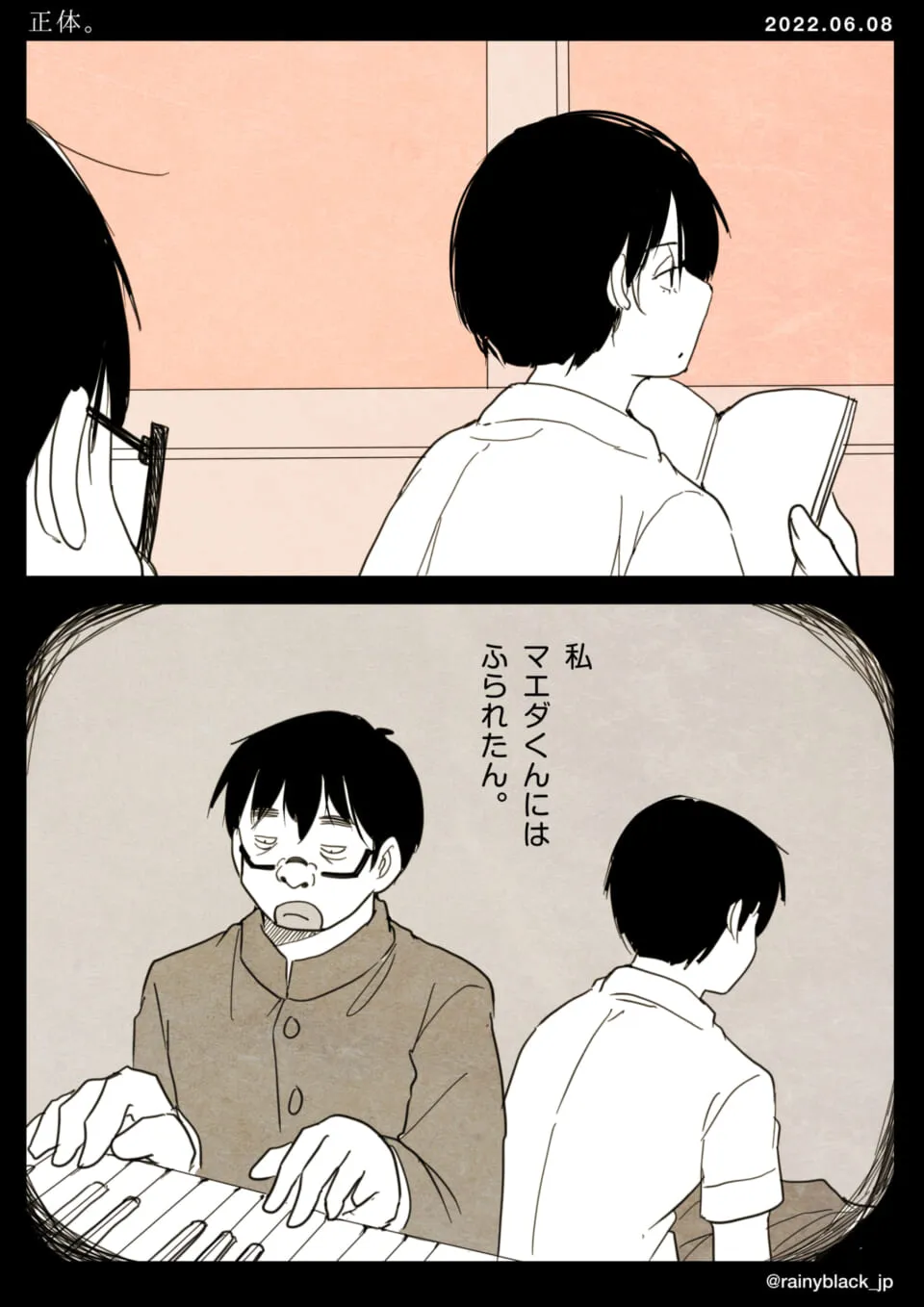 教室で本を持つ男子生徒の横顔と演奏する男子生徒