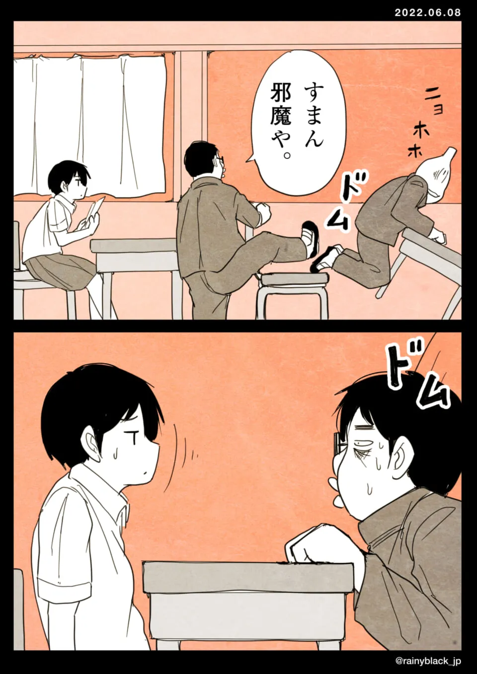 教室で男子生徒が席を立ちからかわれる場面