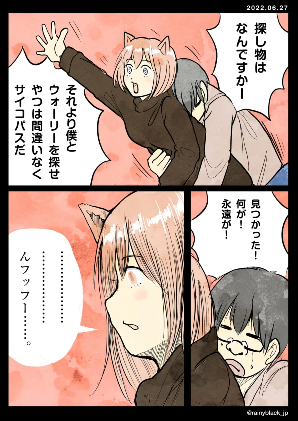 猫耳の女性と眼鏡男性が言葉を交わす場面