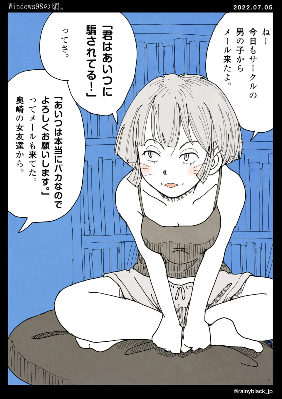 軽装の女性が座って楽しげに話している