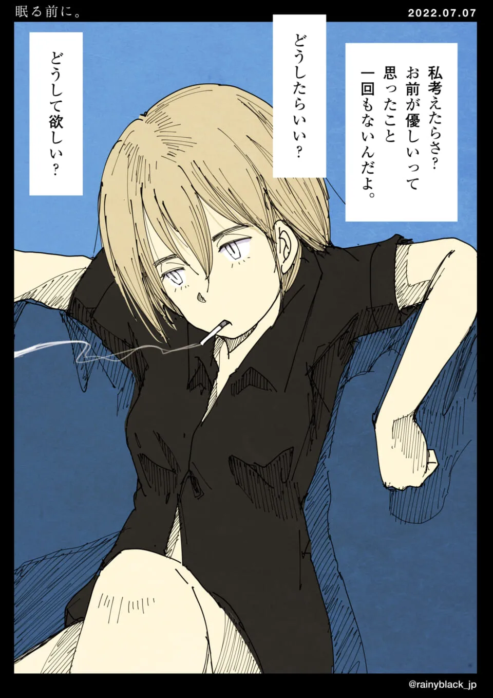 椅子に座り口に草をくわえた青年の姿