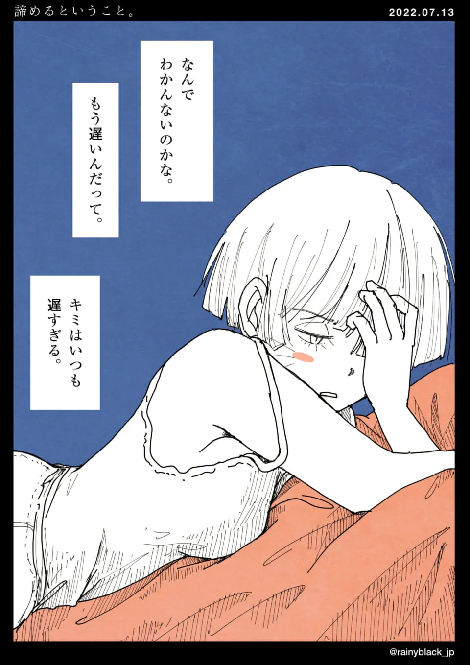 ベッドで頭を抱えうつむく少女の姿