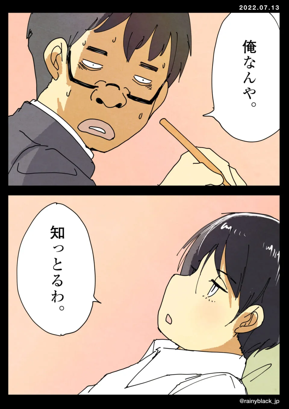 汗をかくメガネ男子と横たわる女子の会話