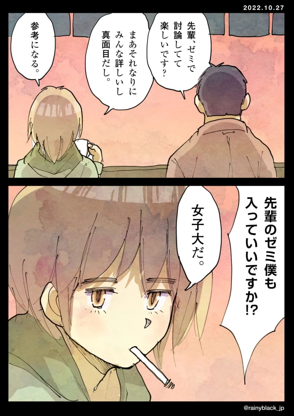 オズ先輩がゼミの話をする場面