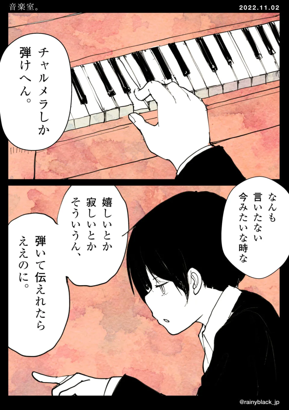ピアノを前に言葉少なに話す黒髪の少年