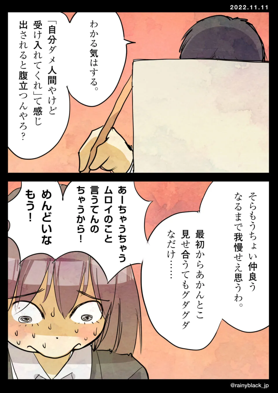 ムロイが弱さについて語る場面