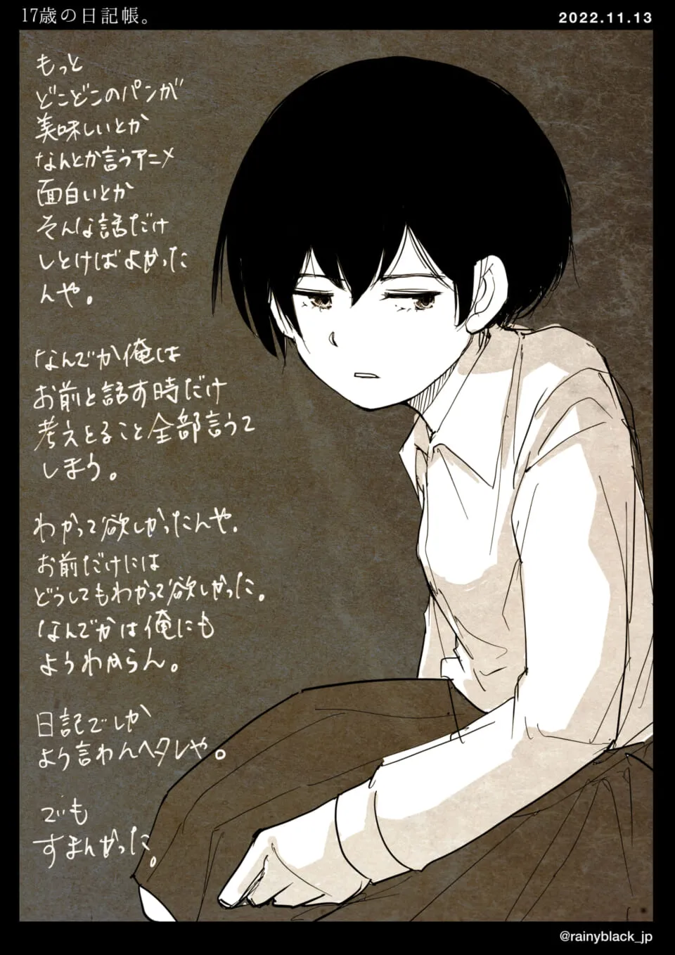 考え込む少年が椅子に座っている