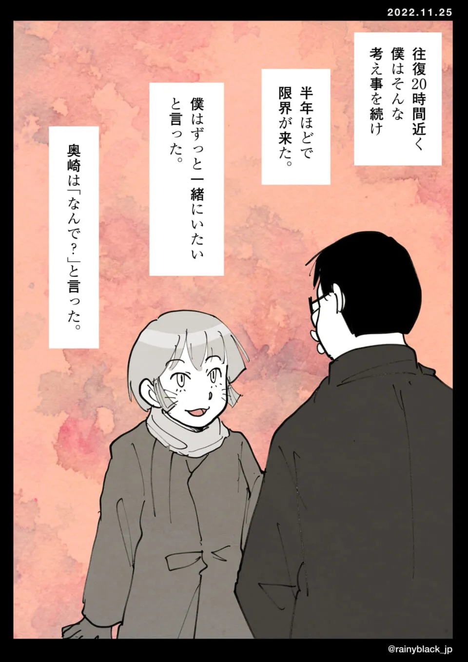 話し合うメガネの男性と女性の二人