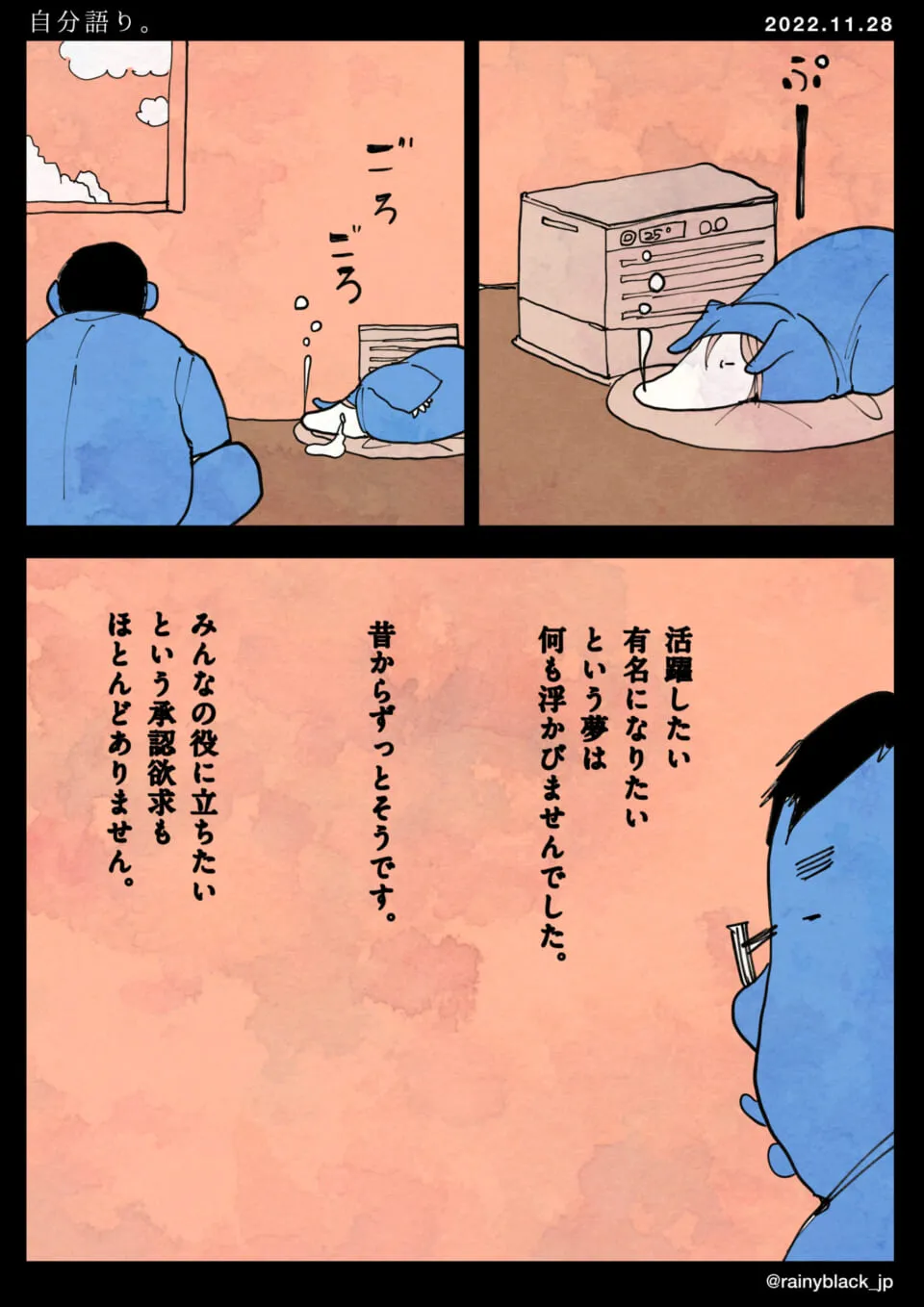 部屋で横たわりながら自分を語る二人の姿