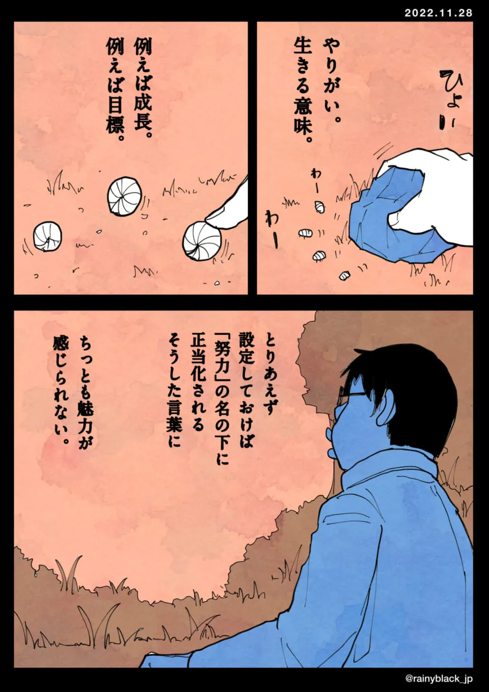 地面の前で考え込むメガネの男性の姿
