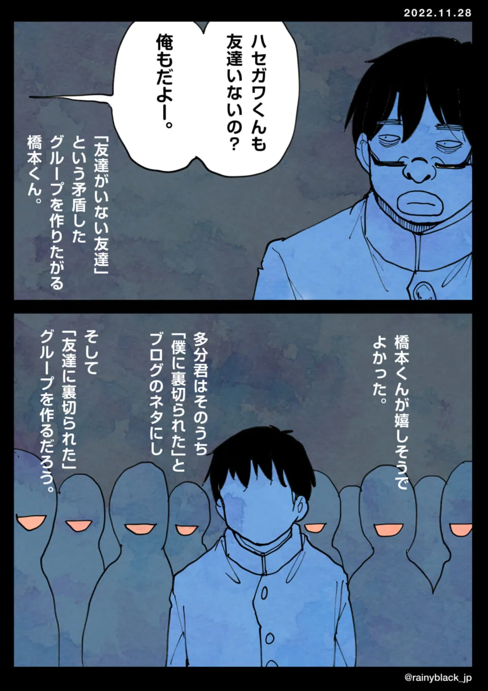 友達がいないと語るメガネの男子学生