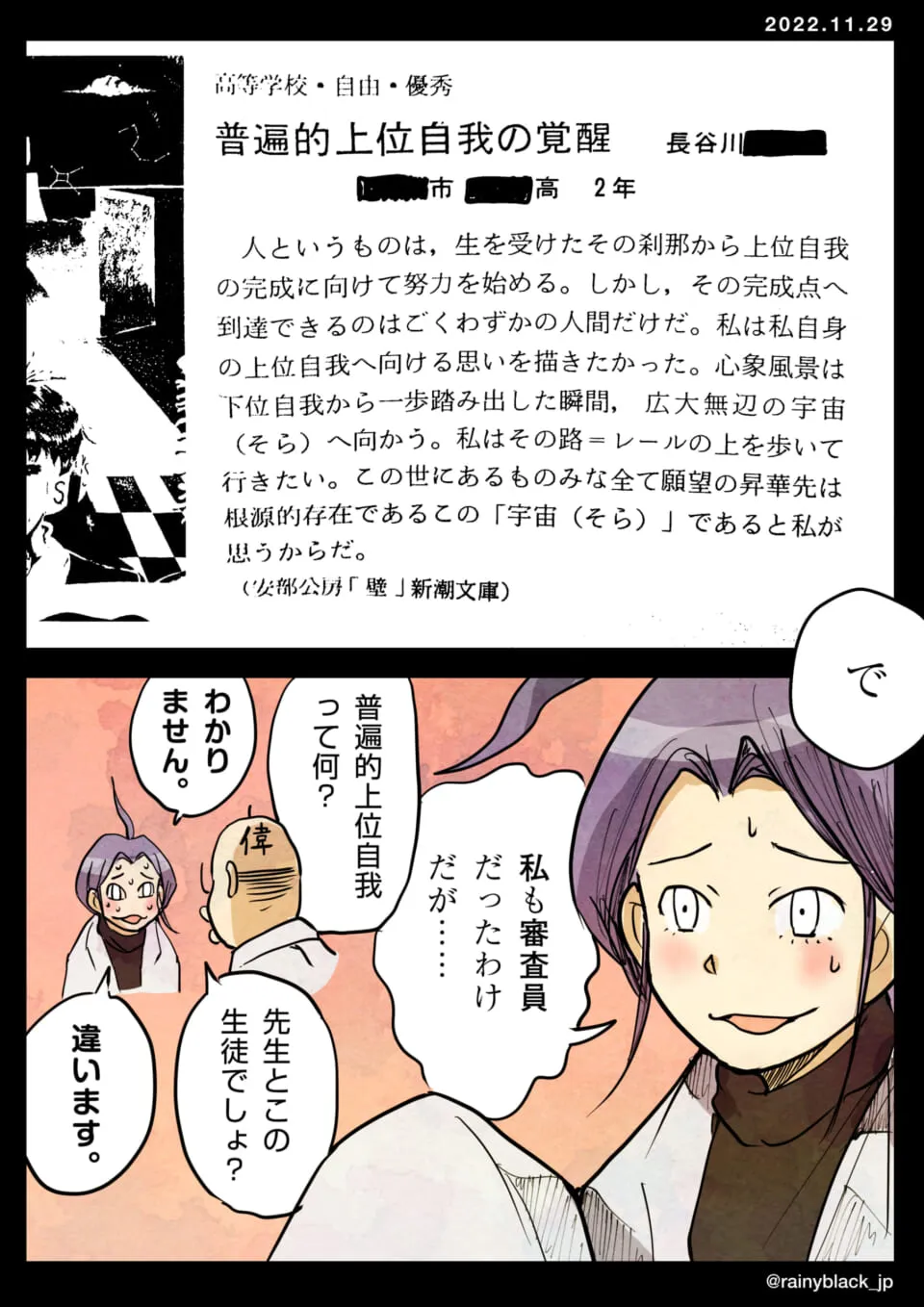 作品の説明に戸惑う教師と生徒の様子