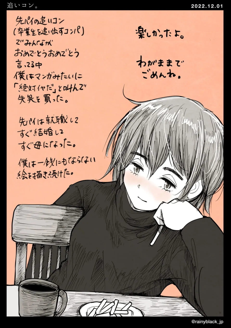 机に肘をつき微笑む女性と手書きの文章