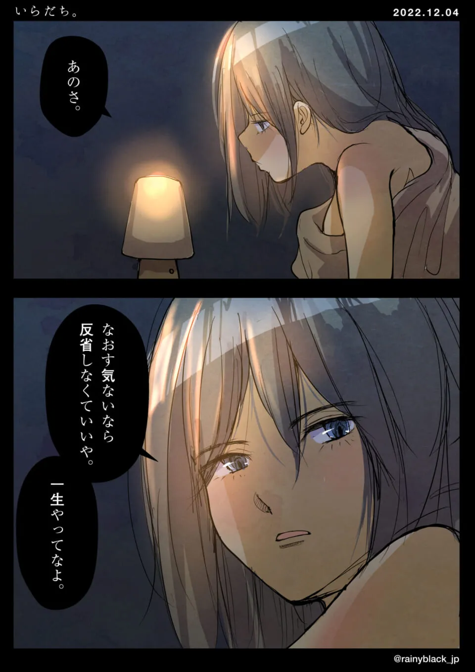 暗い部屋で怒りを帯びた女性が話す