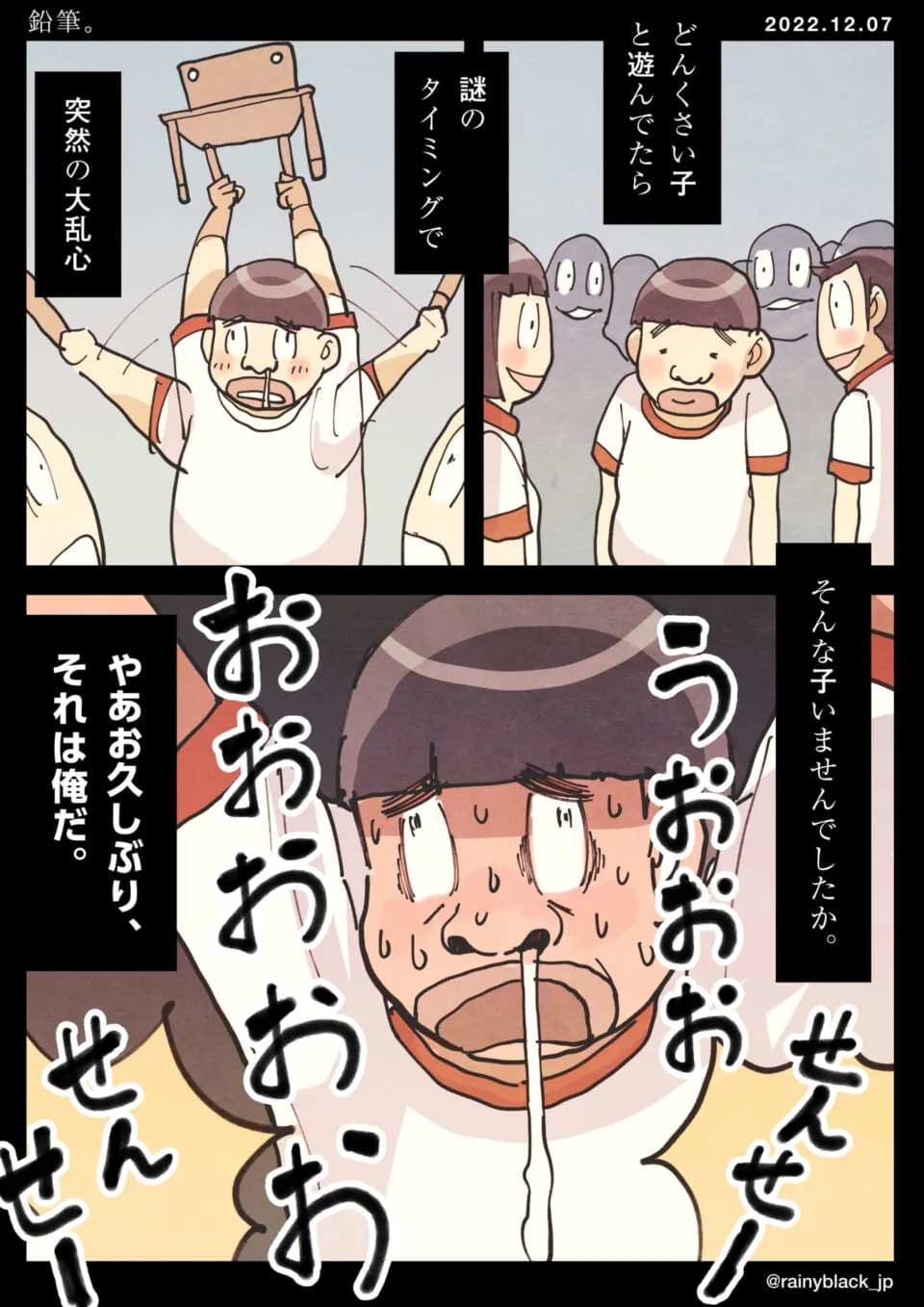 少年が椅子を持ち上げて叫んでいるシーン
