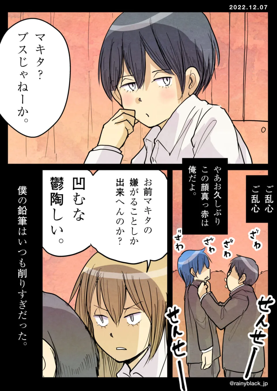 鉛筆削りすぎの青年と仲間の会話