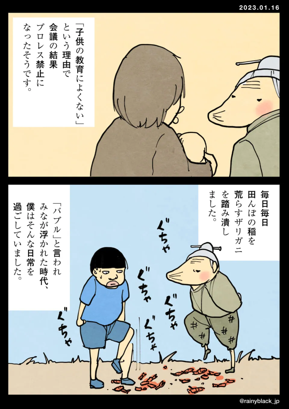 子供が田んぼでザリガニを踏み潰す様子