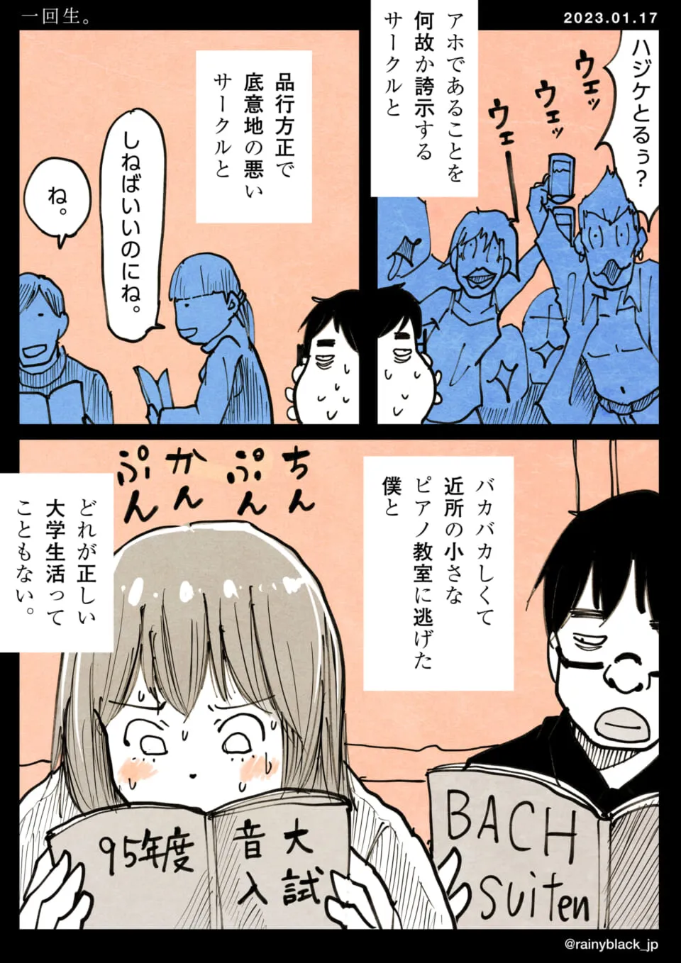 サークルと距離を置き小さな教室で勉強する二人