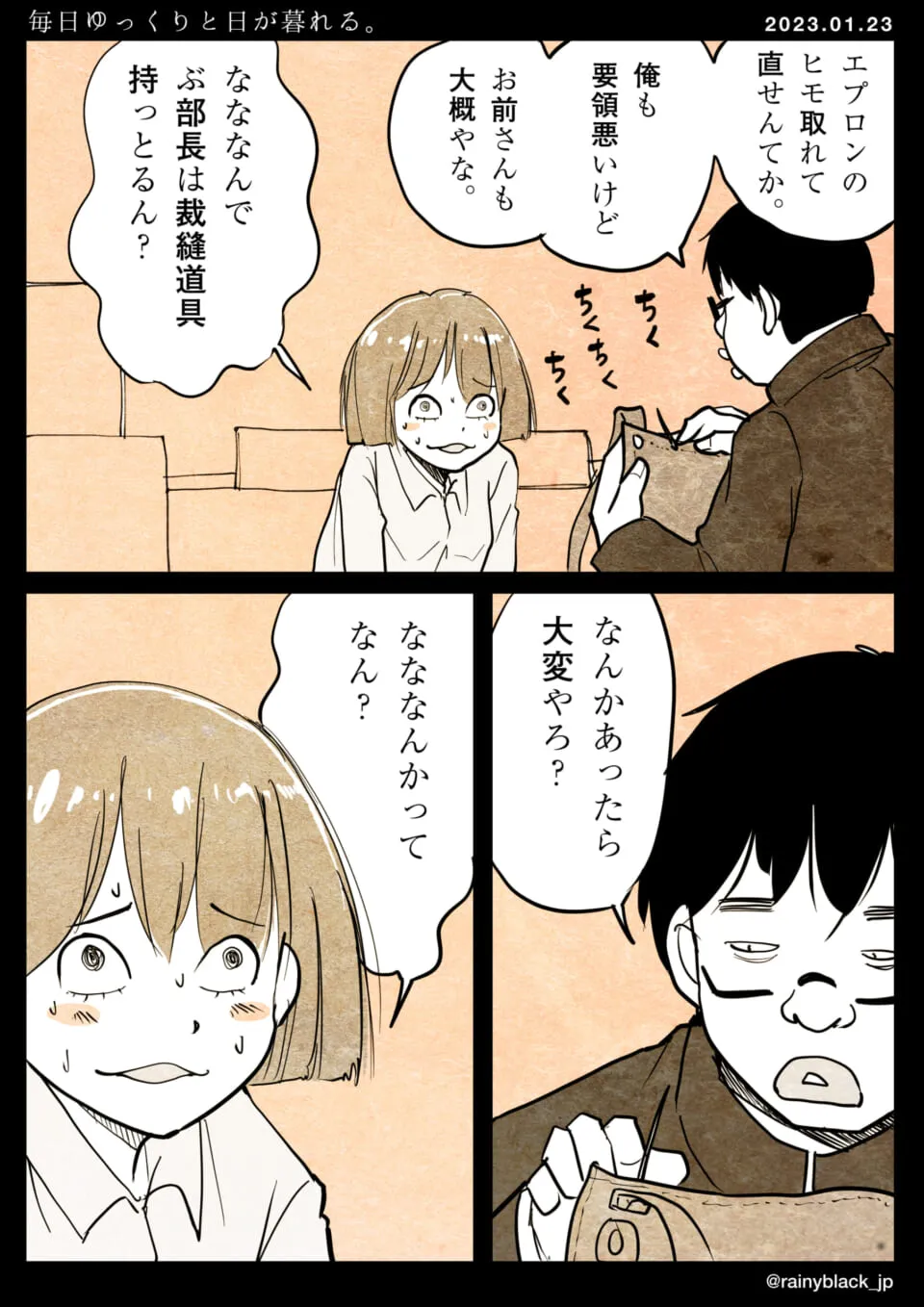 裁縫道具を持つ生徒と話す男子高校生