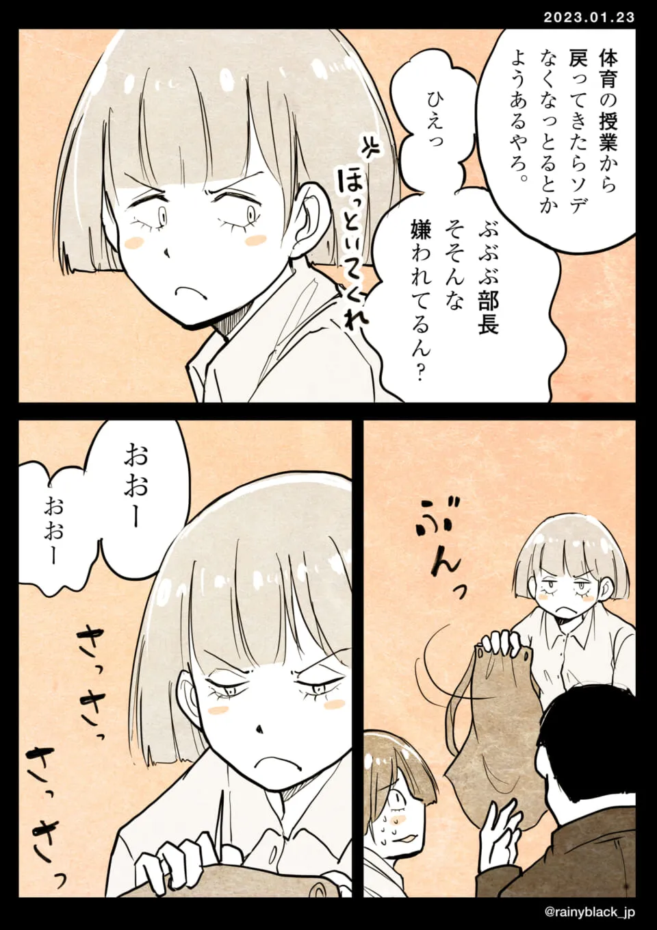 怒った表情でエプロンを振る女の子