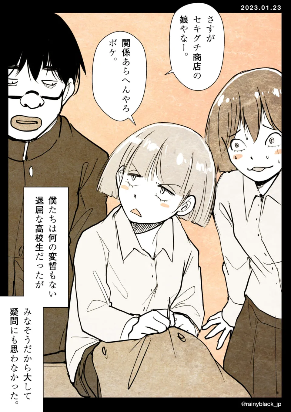 座って怒り顔の少女と話す2人の高校生