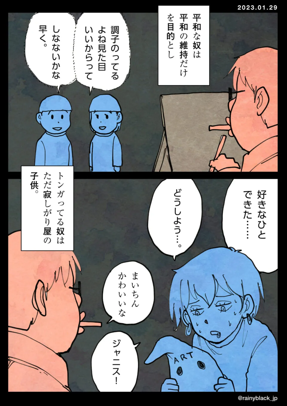 たばこをくわえた男性と悩む学生が向き合う