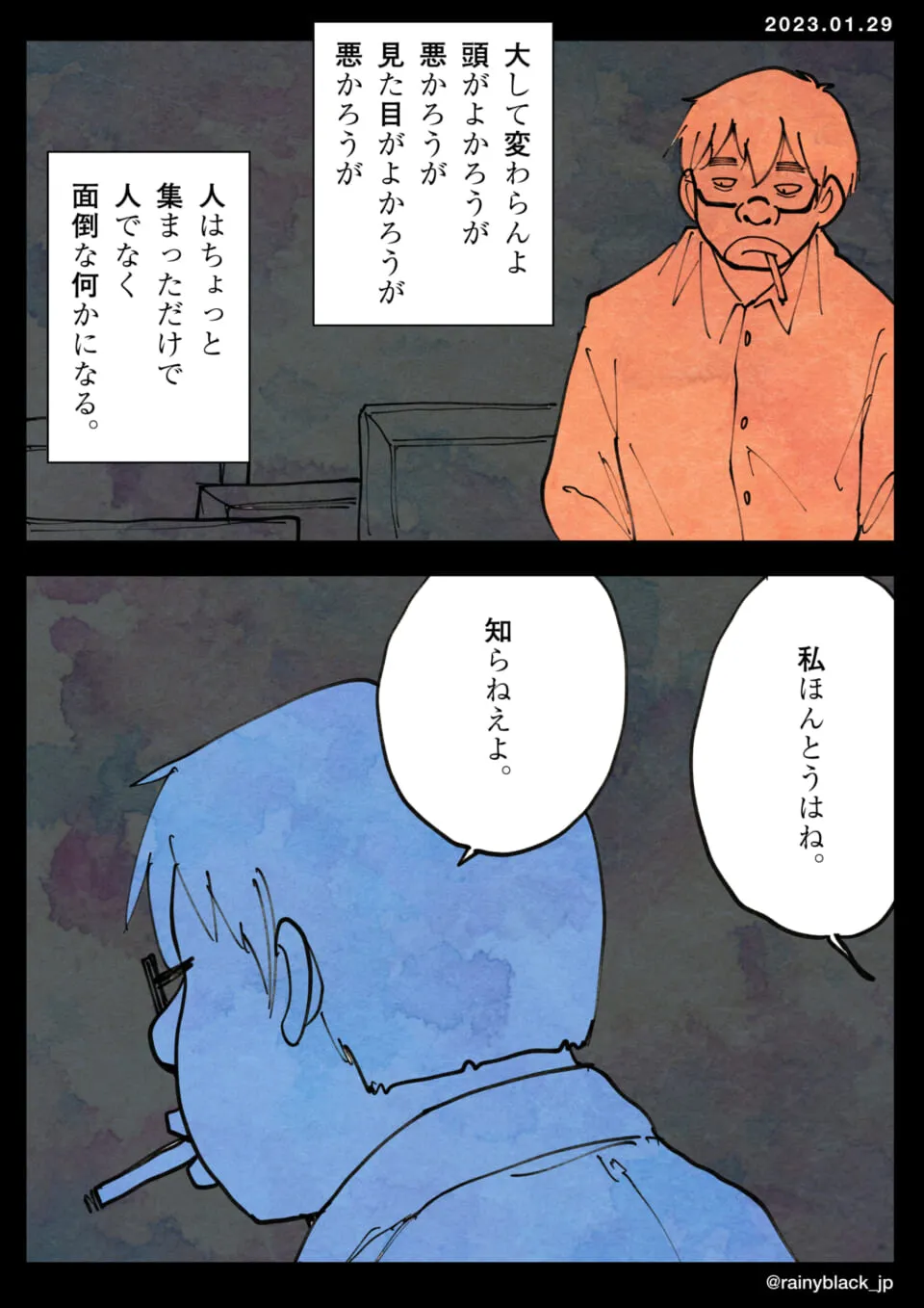 タバコ咥える男性が室内で語る二場面