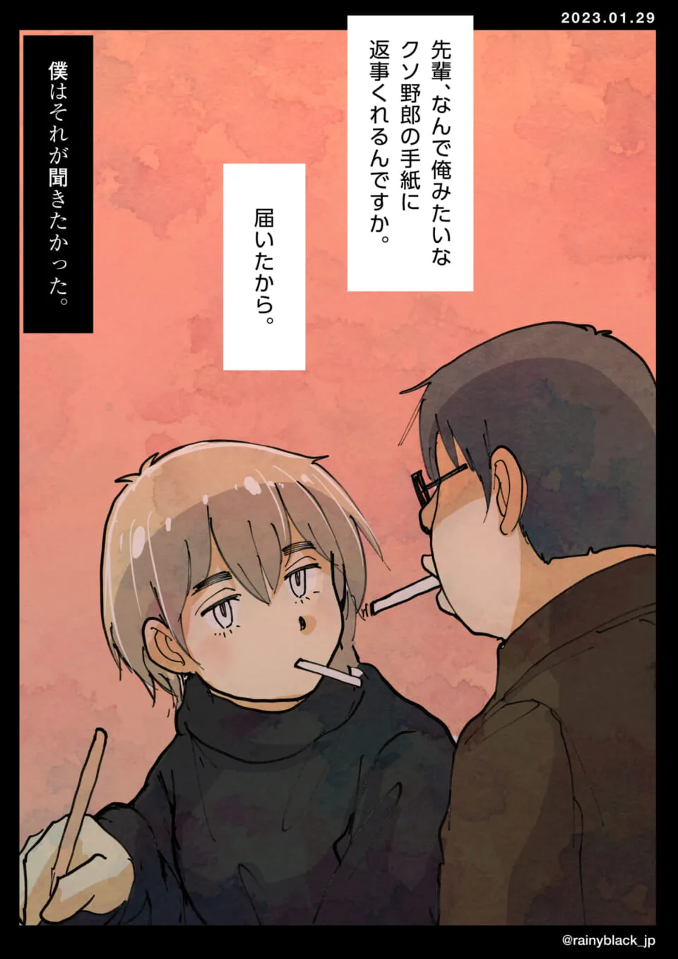 2人が煙草をくわえ向き合って話している