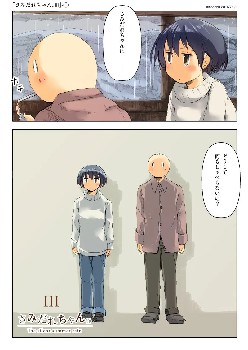 室内で沈黙のさみだれちゃんと先輩が向き合う