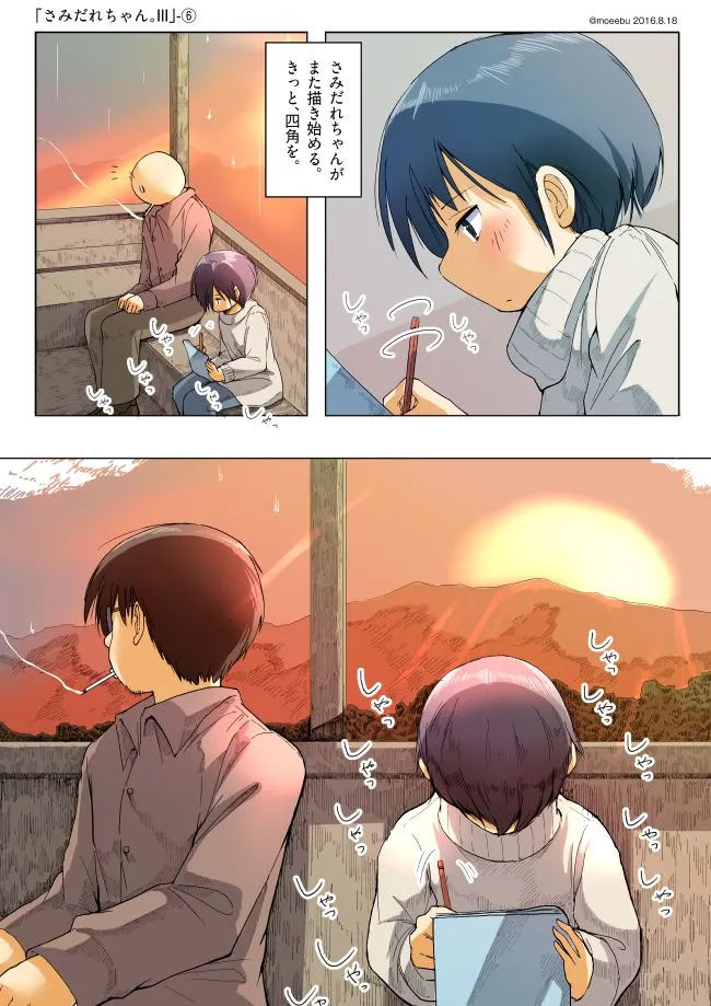 夕暮れに並んで描画する二人の若者
