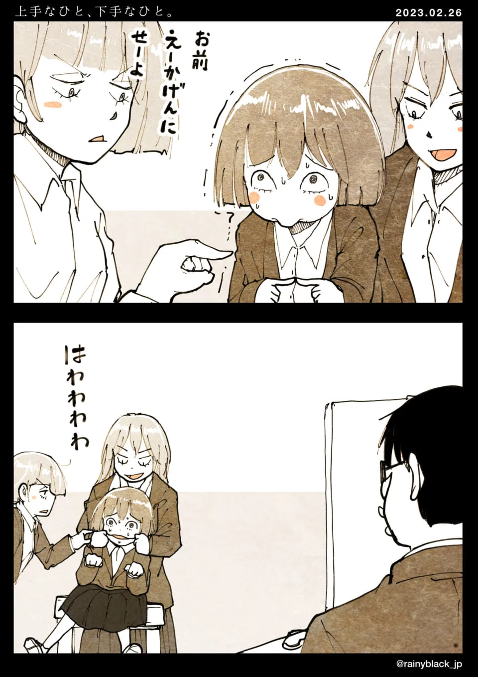 質問する女性と悩む女性がいる場面