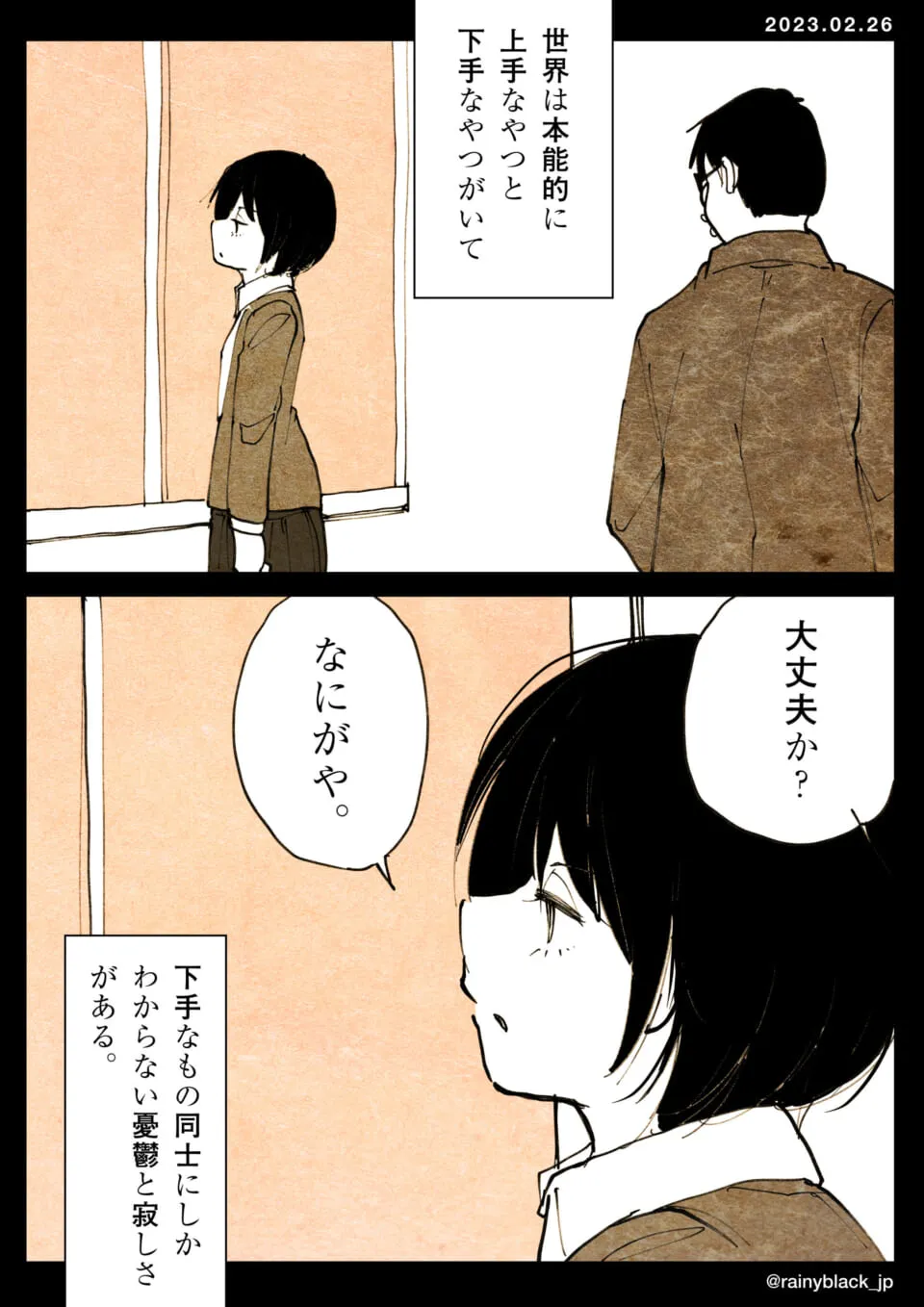 窓のそばで互いに向き合う男女の会話シーン