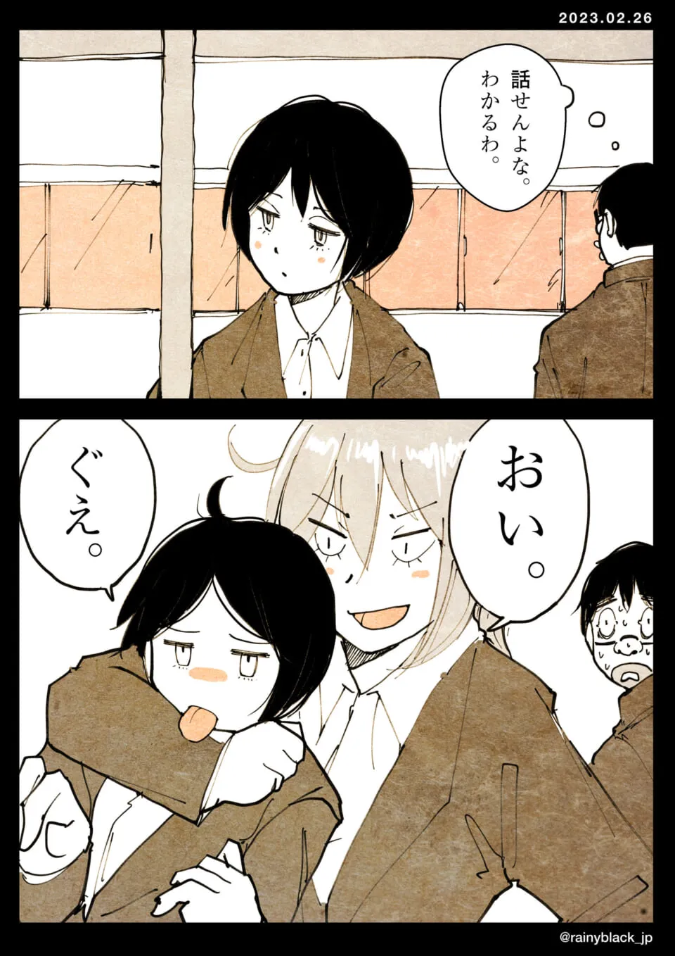 黒髪の人物が無表情で話せないと言う場面