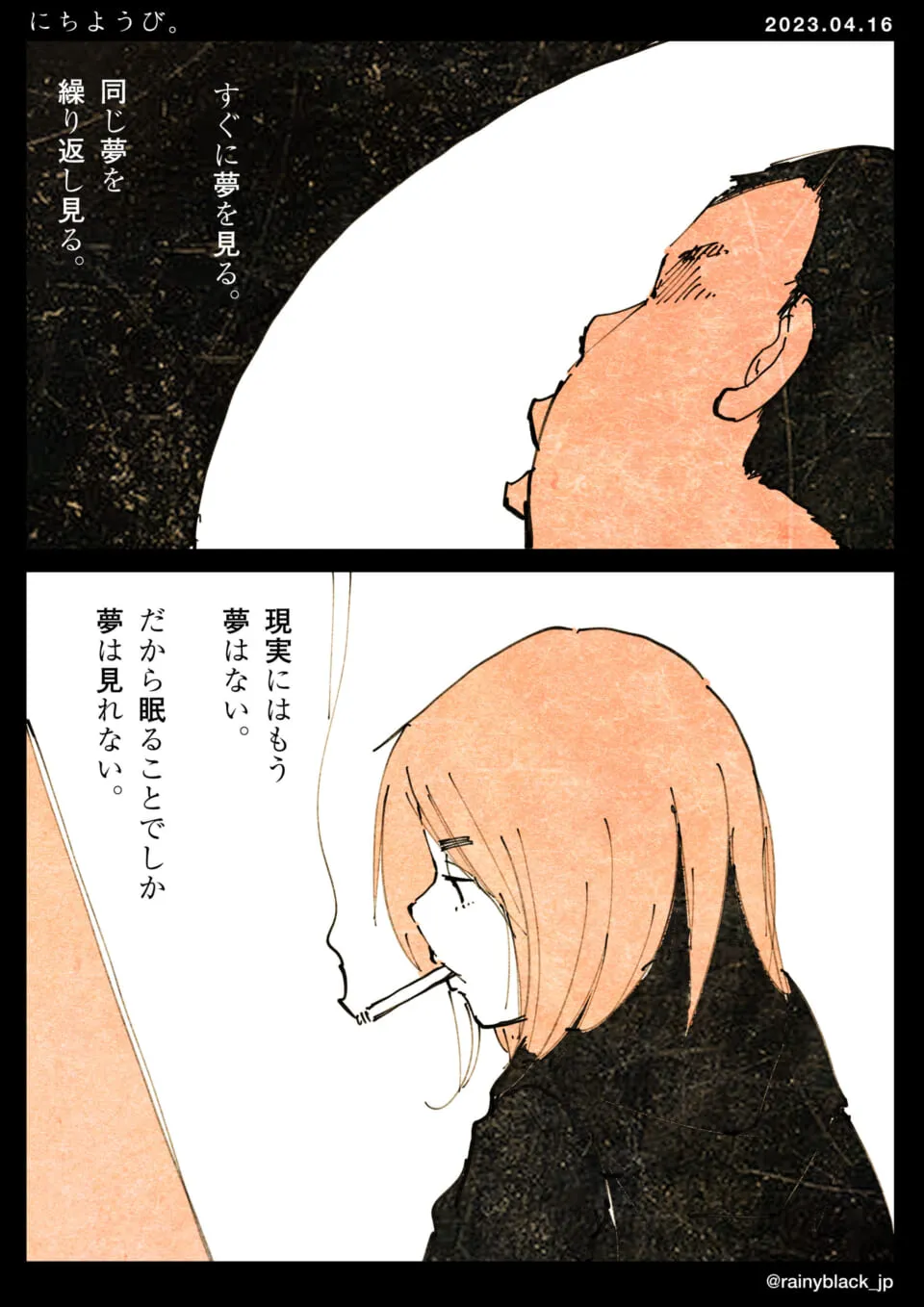 タバコを吸う少女が夢について語る場面