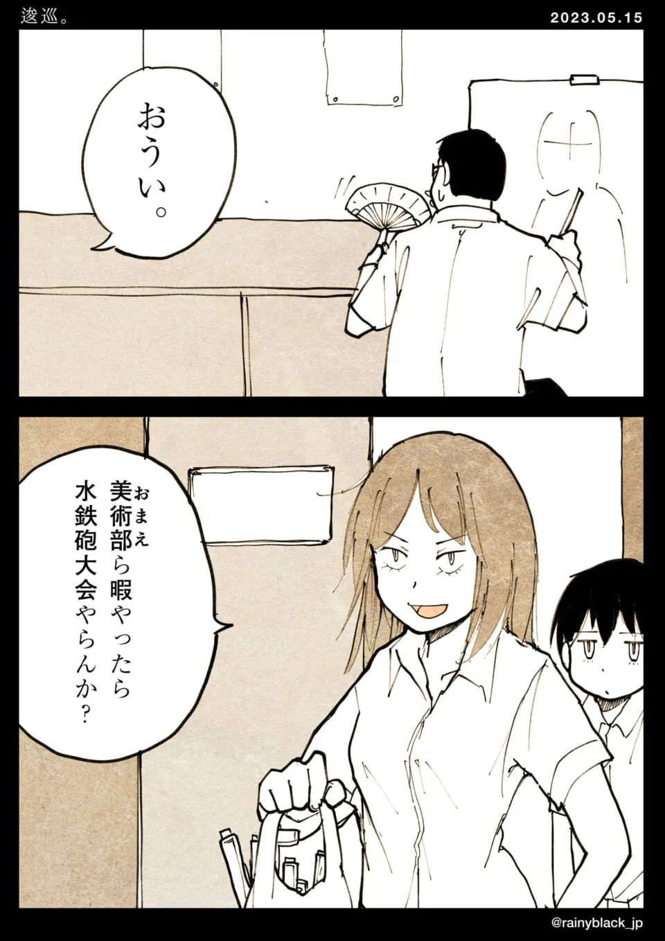 美術部で水鉄砲大会の提案をする少女