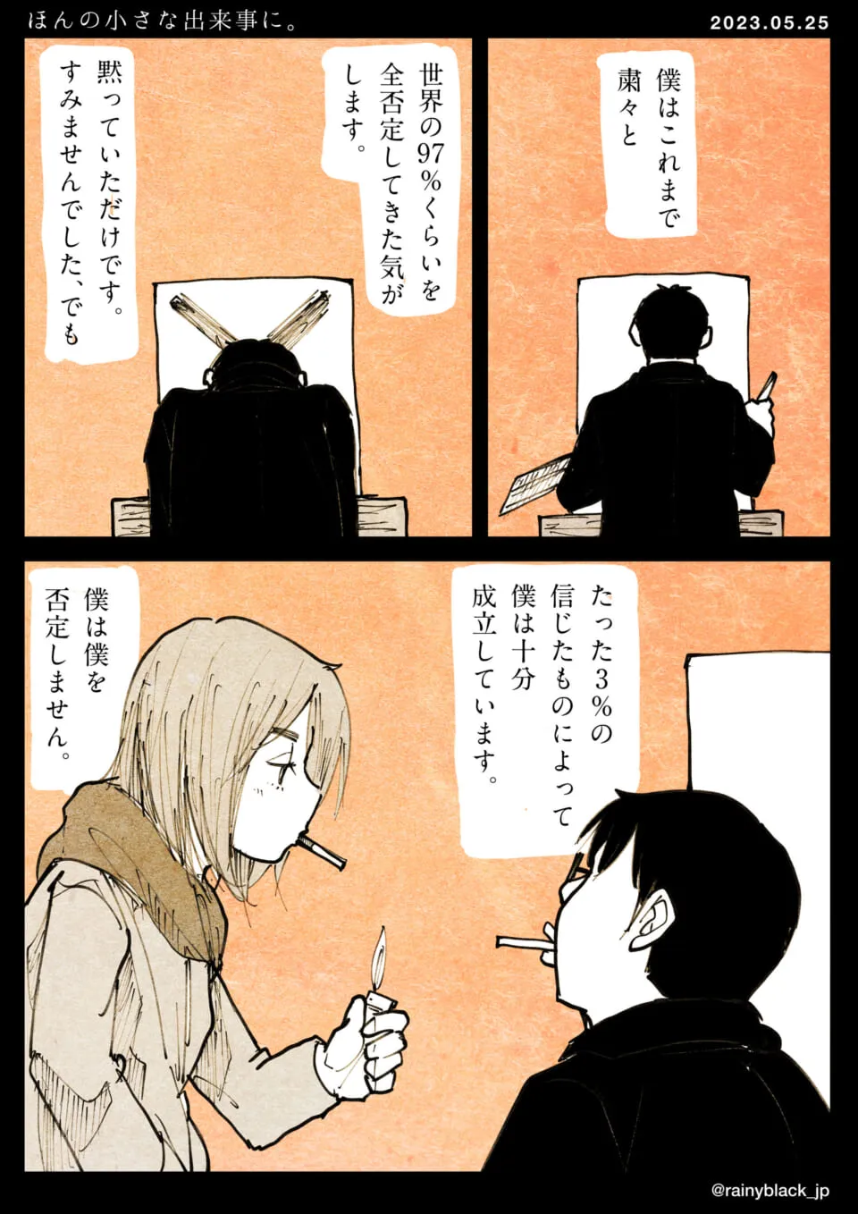 男性と女性が向かい合って煙草に火をつける場面