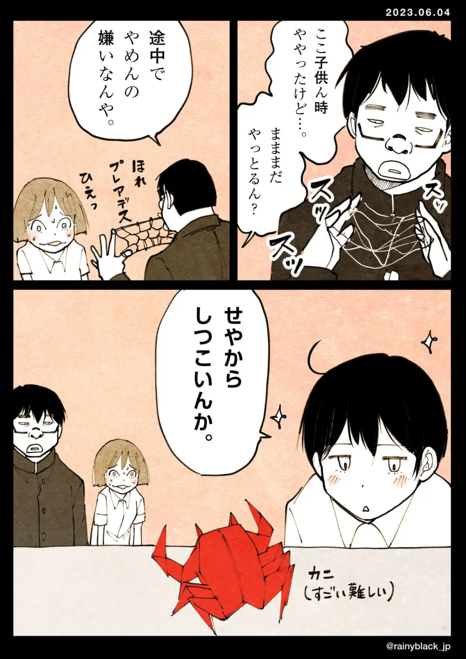 男の子が難しい折り紙を作り女の子は興味なく見ている
