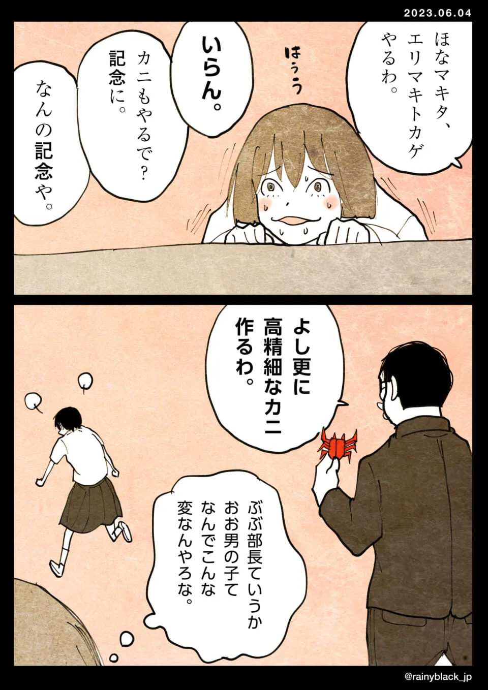 男の子が折り紙で蟹を作り女の子は興味を示さず去る