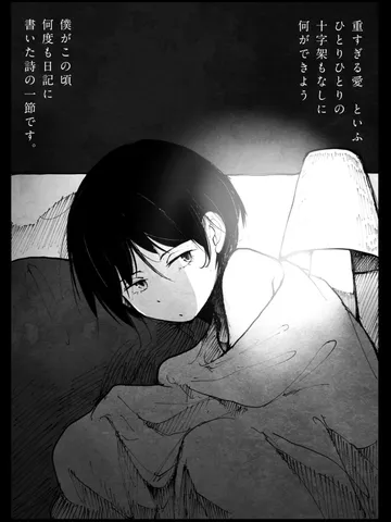 「夜に。」
