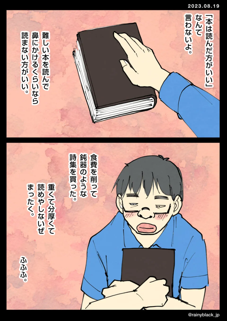 本を手に持ち重くて読めないと語る男性の姿